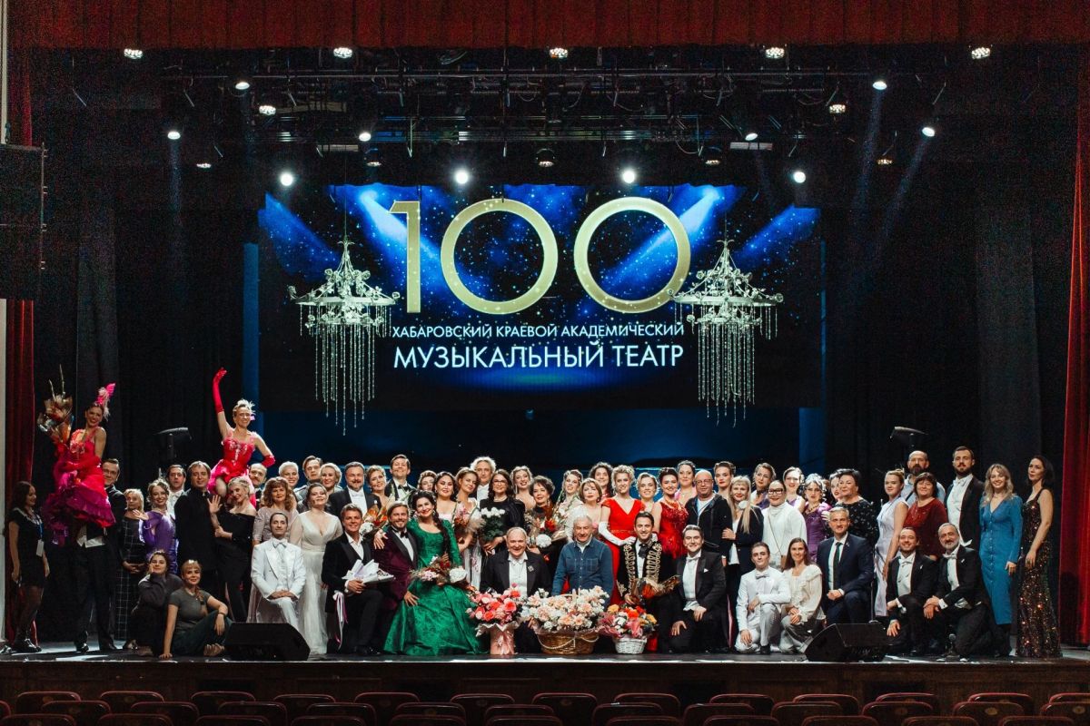 Гала-концерт к&nbsp;100-летию Хабаровского музыкального театра объединил звёзд со всей страны