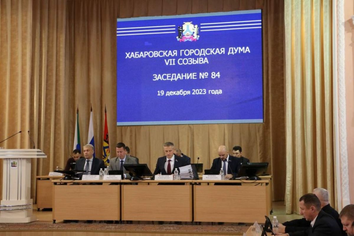 Городская дума приняла бюджет Хабаровска на следующий год