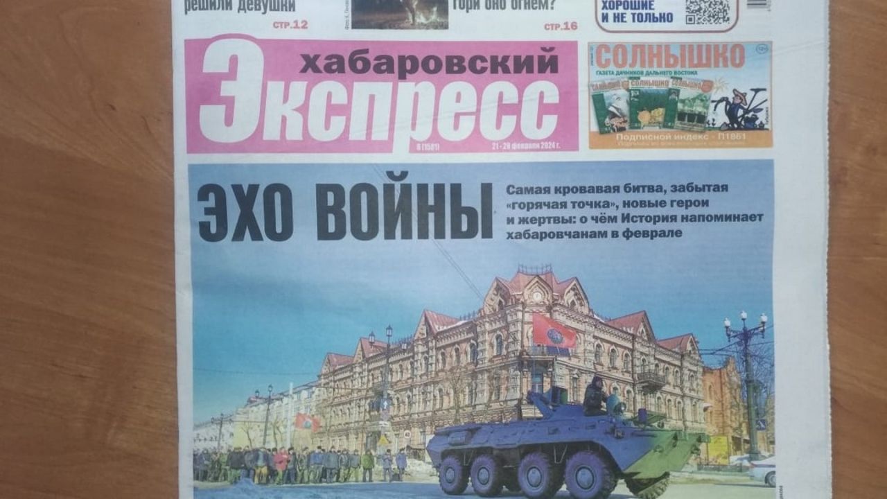 В еженедельнике «Хабаровский Экспресс» читайте: «Цены, стоять!» — журналисты отправились по магазинам города