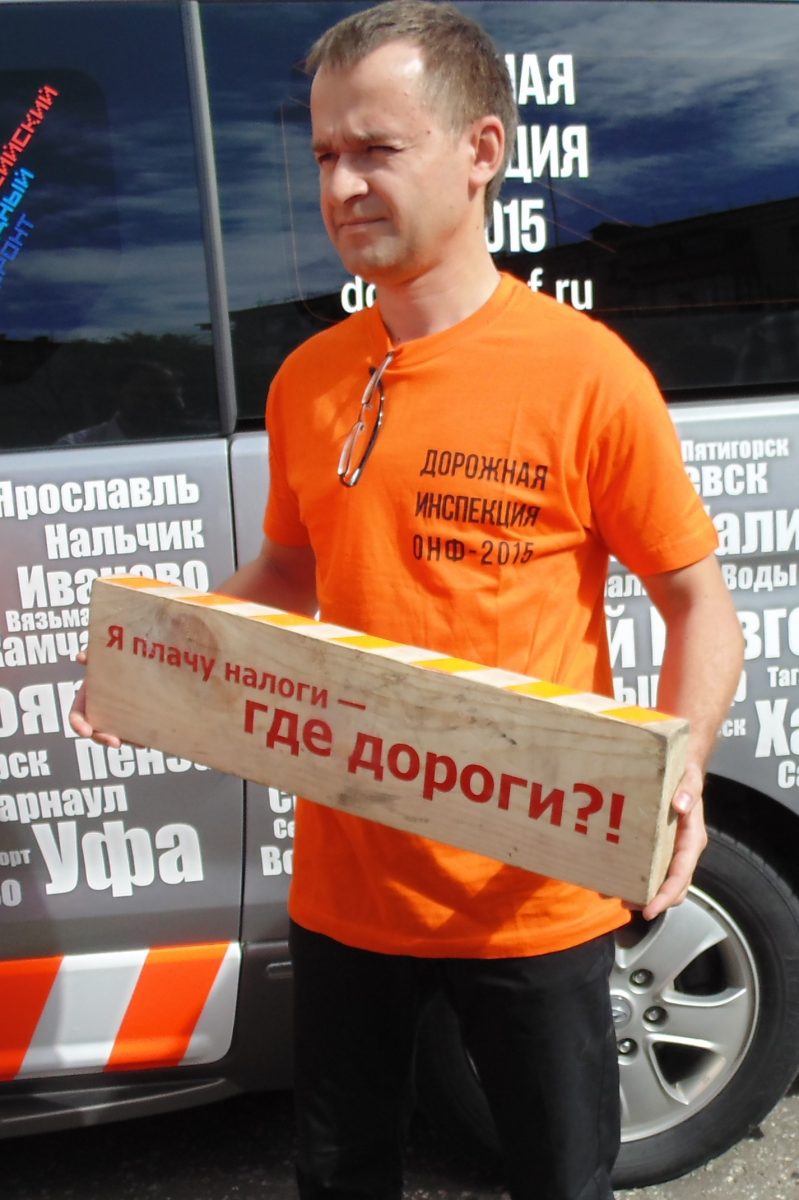 Такими калабашками активисты измеряли дорожные ямы Хабаровска