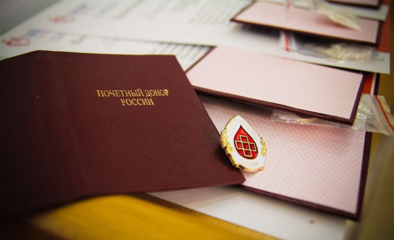 Почетный донор России: льготы и выплаты 2018 Почетный донор России: льготы и выплаты 2018