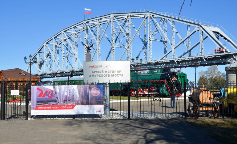 Железнодорожники отпраздновали столетие Амурского моста (ФОТО; ВИДЕО)