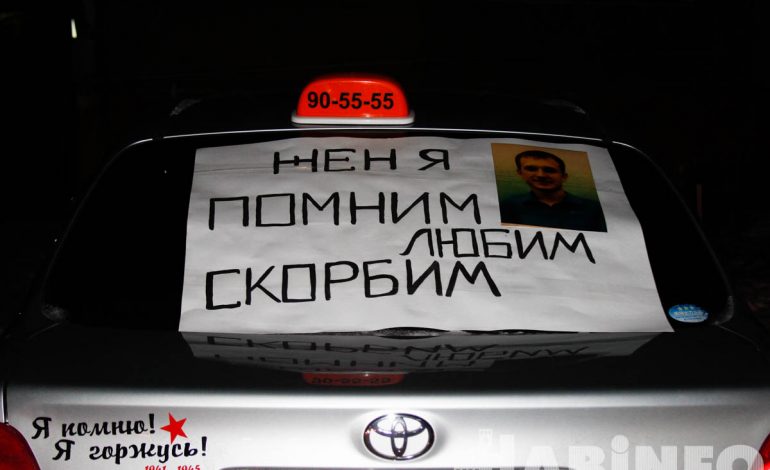 Более 30 таксистов почтили память своего коллеги на митинге (ФОТОРЕПОРТАЖ; ВИДЕО)