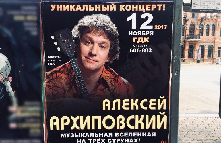 Концерт алексея