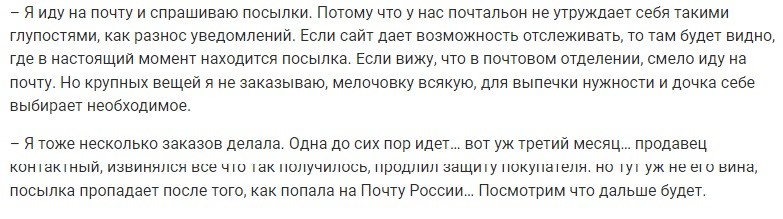 На Дальнем Востоке сделают свой "Алиэкспресс"