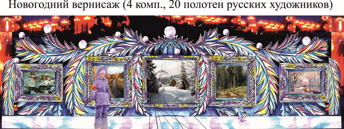 площадь ленина Хабаровске композиции льда