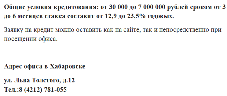 рефинансирование кредита банк солид