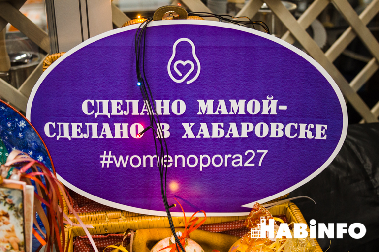 Блог сделано мамой. Швейная легкая промышленность. Сделано в хабаровске. Электросамокаты новости. Денисовы пекарни.