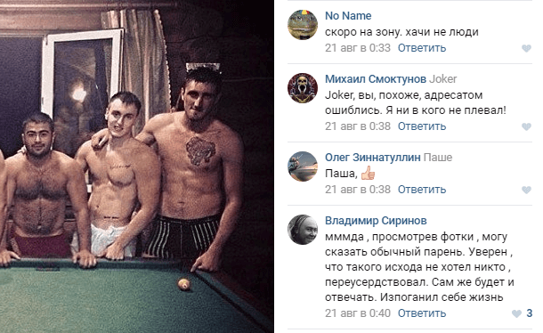андрей драчев убийство хабаровск