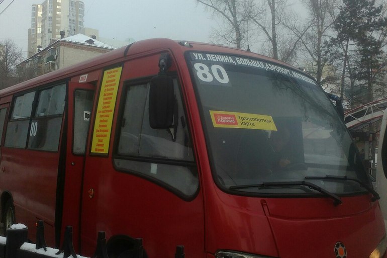безналичная оплата проезда автобусах