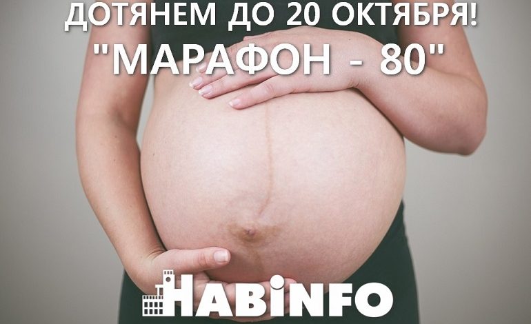 Хотите получить 50 тысяч рублей? Родите к юбилею края!