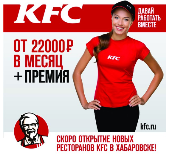 когда откроют кфс в хабаровске 2018 ресторан год