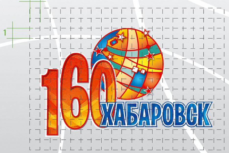 Рисунки с днем города хабаровска