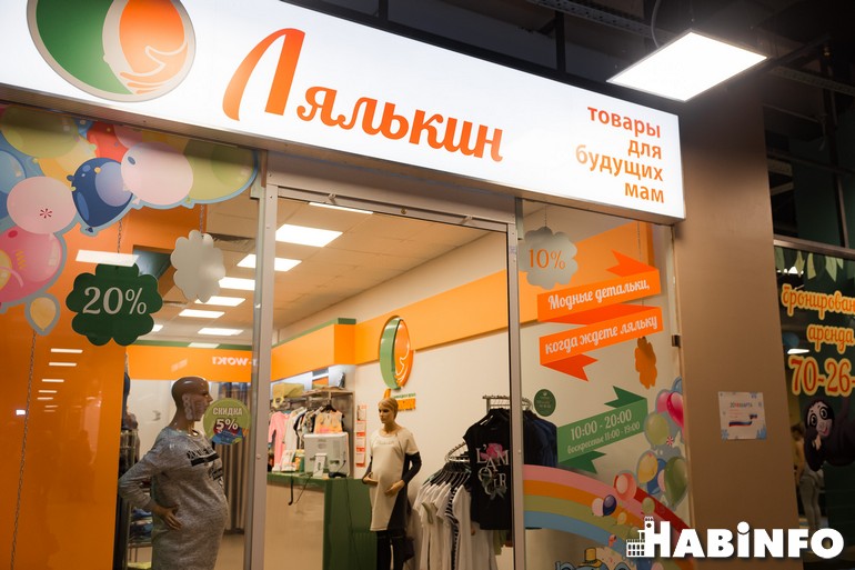 Торговый центр «Горизонт» в Хабаровске: обзор развлекательного центра