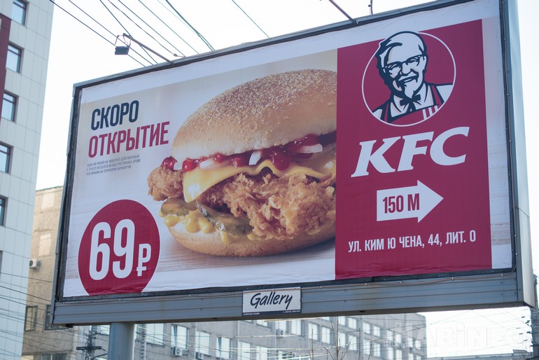 Абакан kfc карта