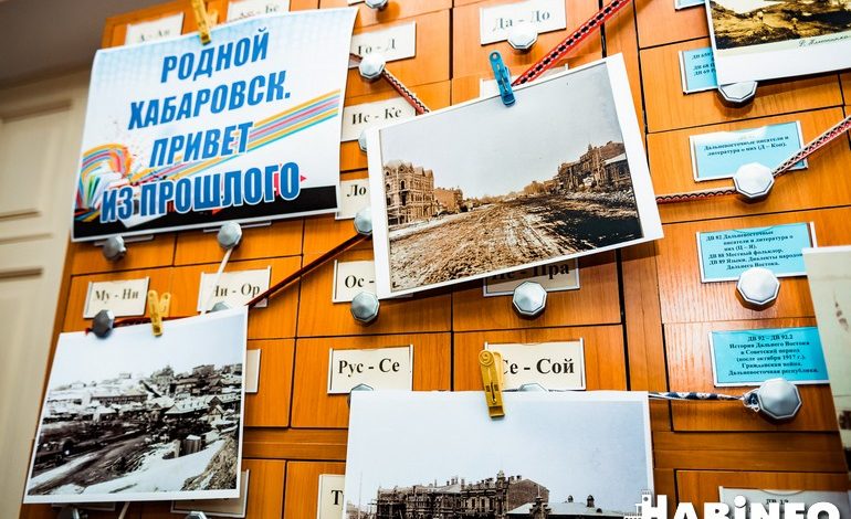 Библионочь в Хабаровске: погружение в историю и немного волшебства