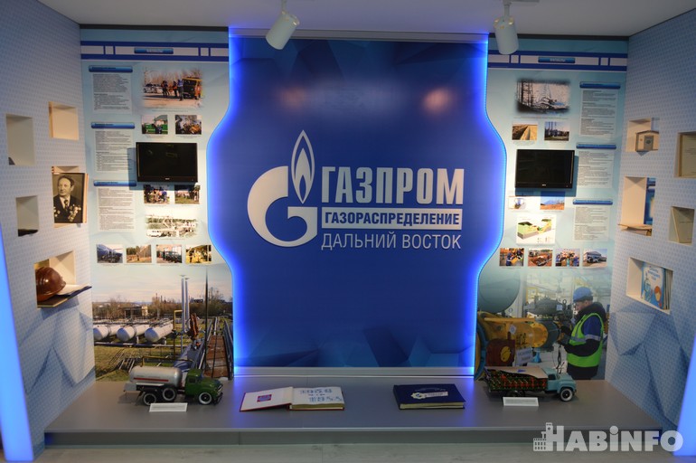 Музей газификации Хабаровске
