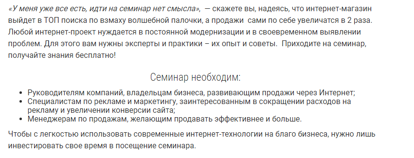 Семинар с участием Яндекс, ВКонтакте и 1С-Битрикс пройдет в Хабаровске