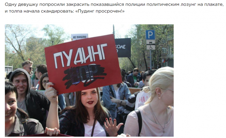 плакаты монстрация хабаровск