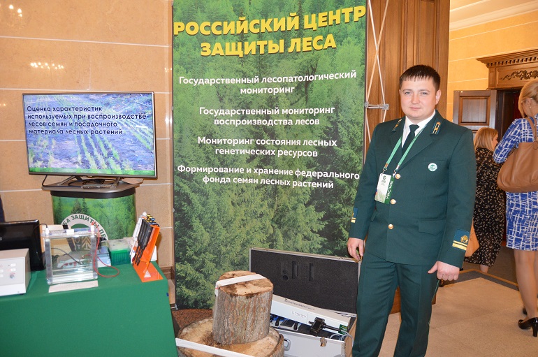 национальный лесной форум 2018