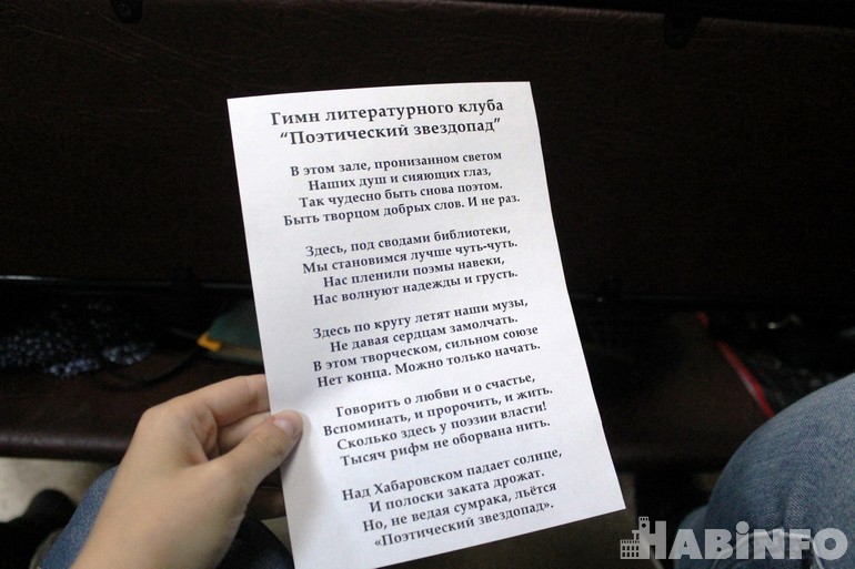 библиотека поэт проходить