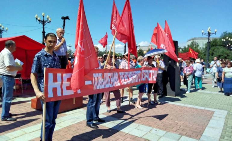 Ленин под колокольный звон: как прошел митинг против повышения пенсионного возраста в Хабаровске?