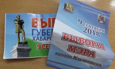 Выборы в Хабаровске: как раскачать "болотный" электорат