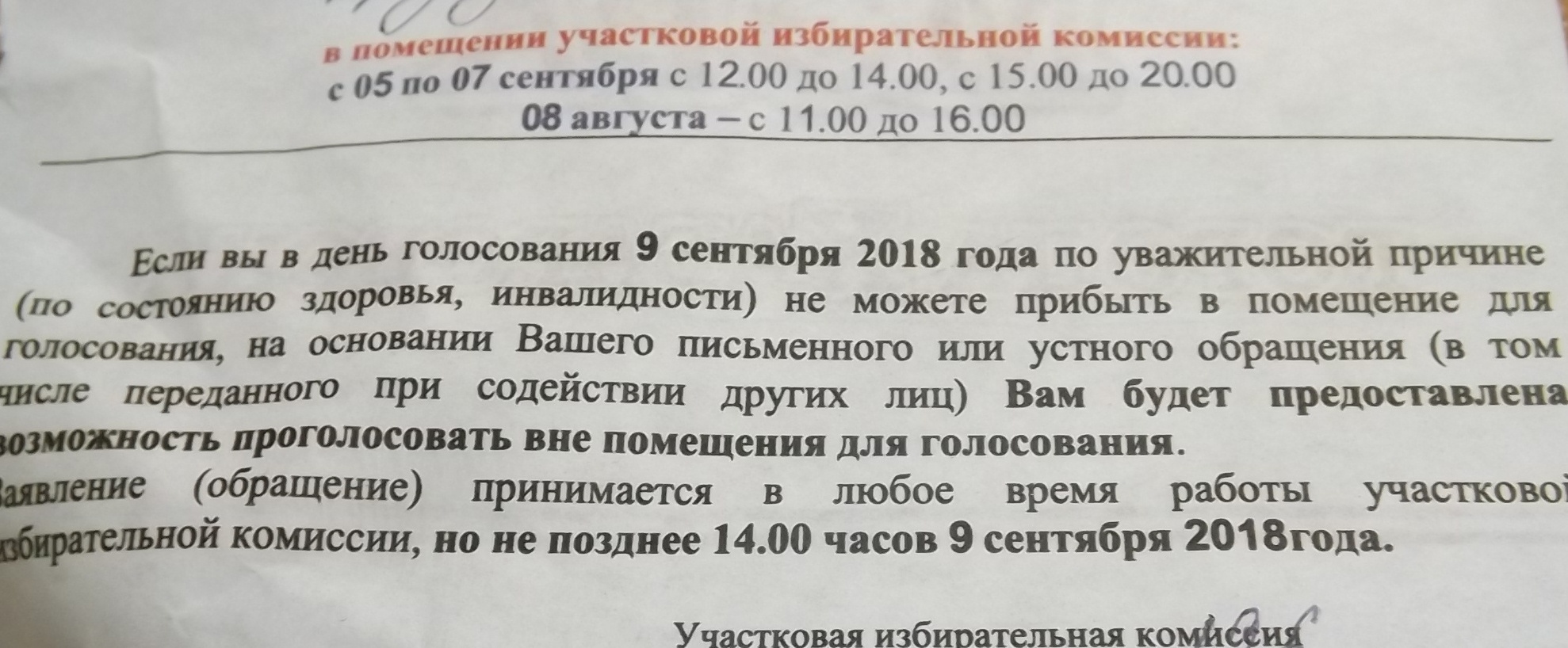 Выборы в Хабаровске: как раскачать "болотный" электорат