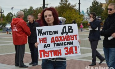 Митинги против пенсионной реформы прошли в Хабаровске и Биробиджане