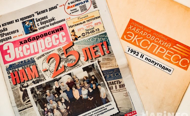 Нам 25! Издательский дом «Гранд Экспресс» отпраздновал юбилей своего флагманского издания