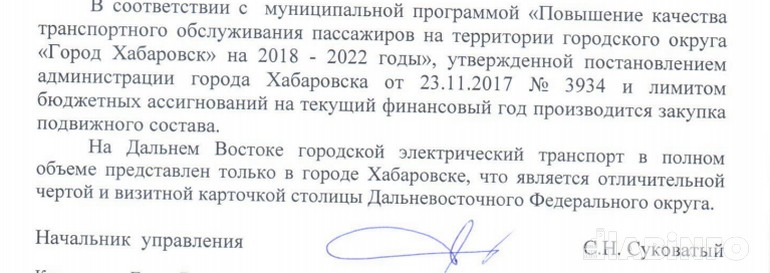до какого времени ходят трамваи в хабаровске. Смотреть фото до какого времени ходят трамваи в хабаровске. Смотреть картинку до какого времени ходят трамваи в хабаровске. Картинка про до какого времени ходят трамваи в хабаровске. Фото до какого времени ходят трамваи в хабаровске
