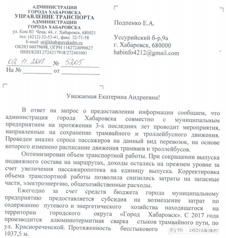 до какого времени ходят трамваи в хабаровске. Смотреть фото до какого времени ходят трамваи в хабаровске. Смотреть картинку до какого времени ходят трамваи в хабаровске. Картинка про до какого времени ходят трамваи в хабаровске. Фото до какого времени ходят трамваи в хабаровске