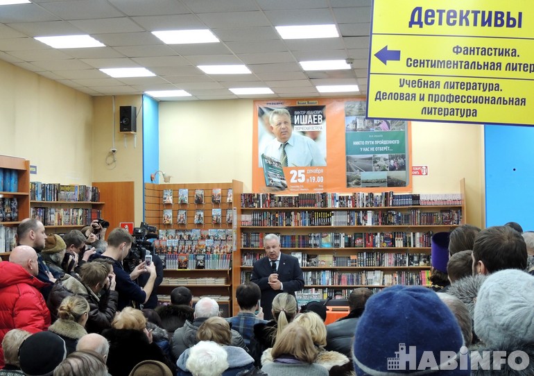 ишаев книга 3