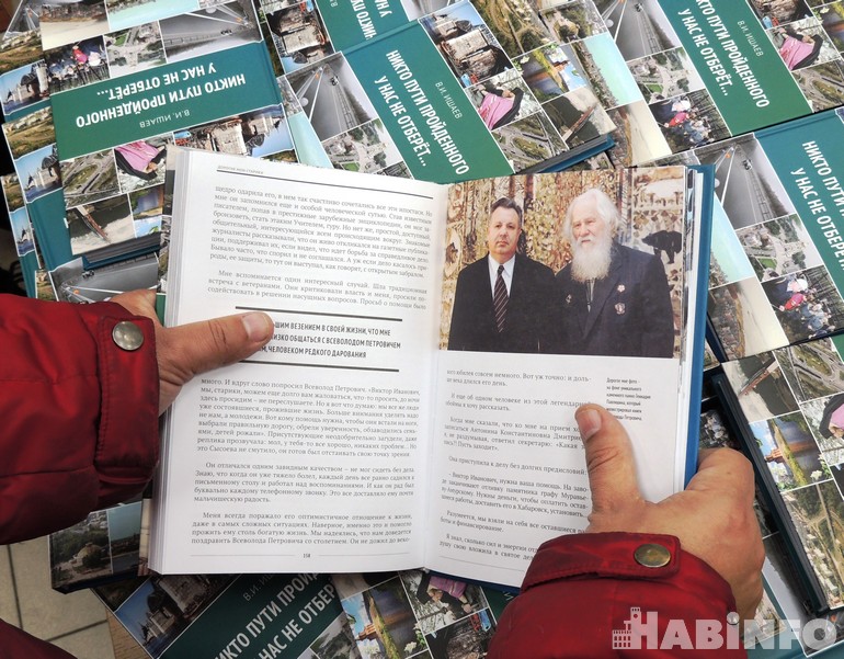 ишаев книга 2