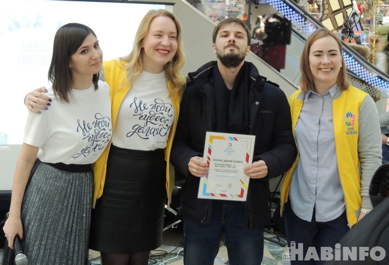 добрый хабаровск 7