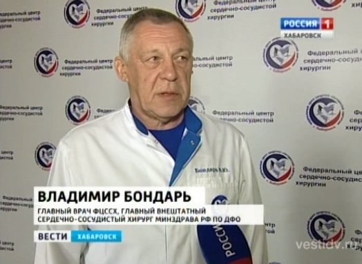 кардиоцентр хабаровск 16