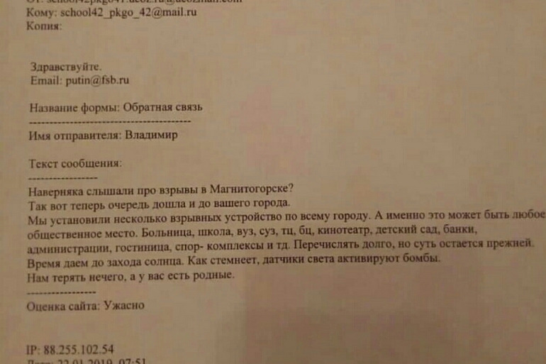 Волна лже-терроризма прокатилась по Хабаровску