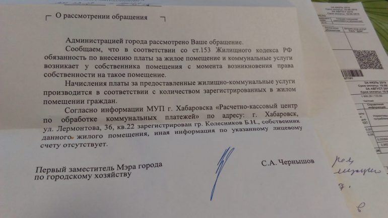 пользование муниципальным имуществом 2