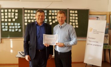 Быть естественным: учителя Хабаровска на тренинге по «управлению гневом»