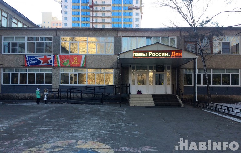 учителя хабаровска