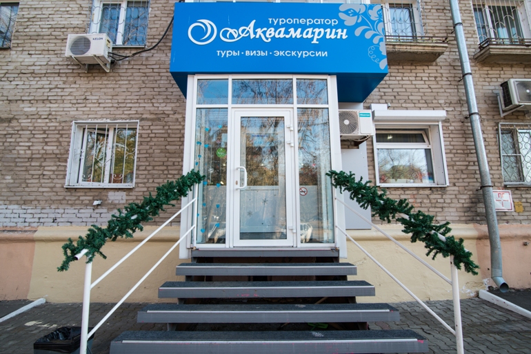 Аквамарин 37