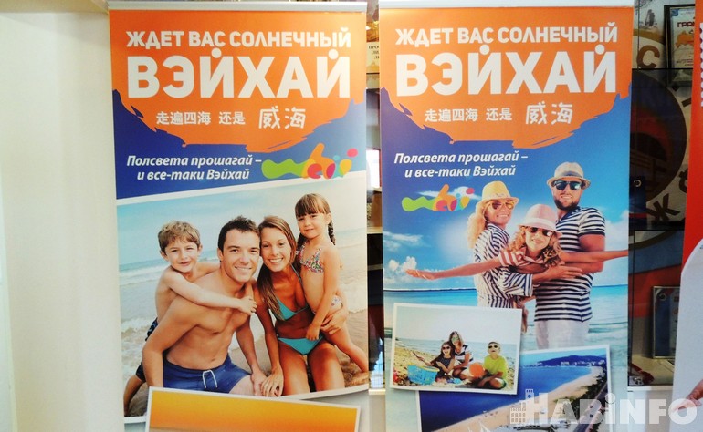 вэйхай 2