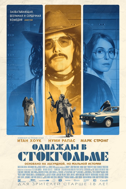 фильмы про банки ограбления 3