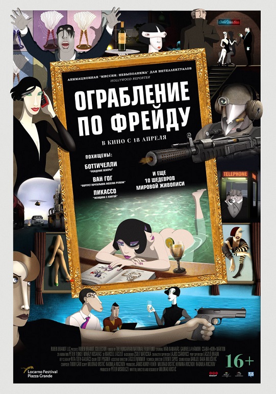 фильмы про банки ограбления 4