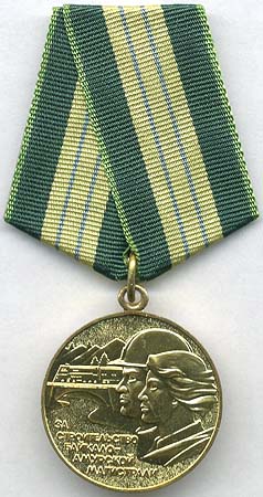 бам хабаровск 1