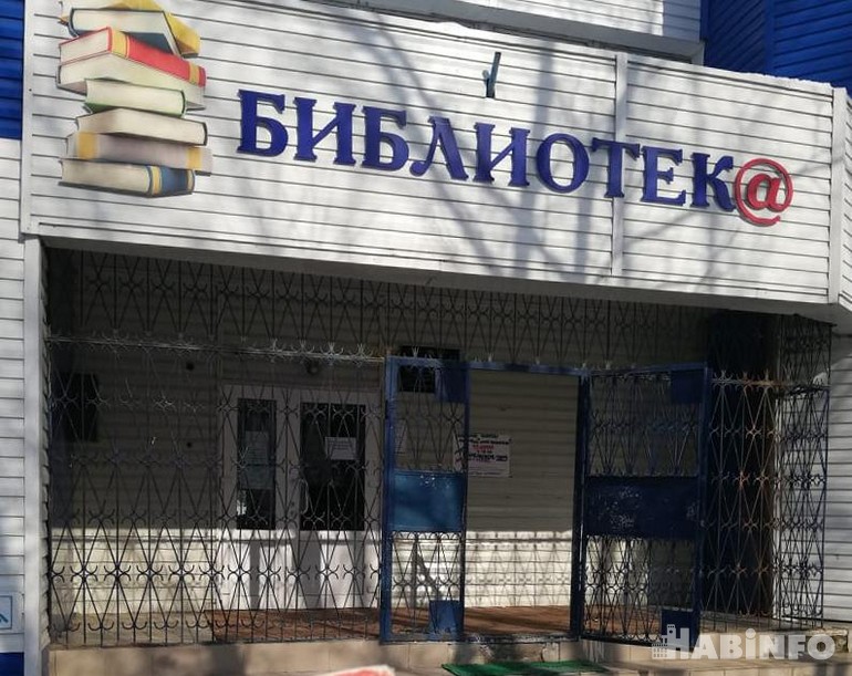 Квартиры молодым библиотекарям пообещал мэр Хабаровска Сергей Кравчук