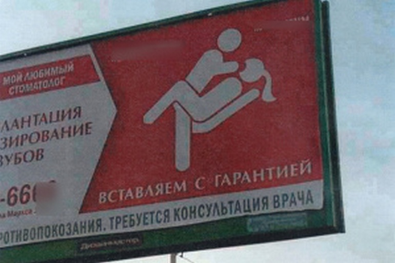 Хабаровчане недовольны рекламой с обнажёнкой – это оскорбительно