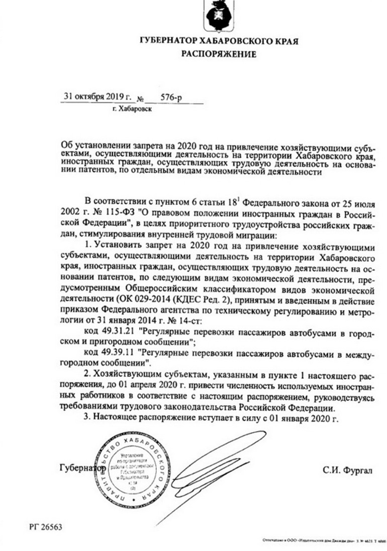 водителей мигрантов 1