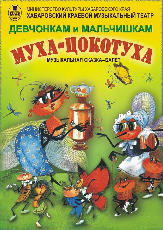 Новогодние утренники 2019-2020 в Хабаровске