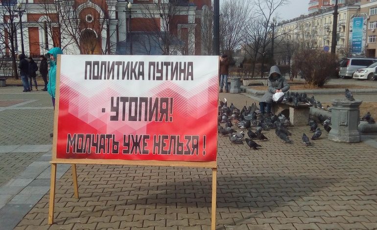 «Лучшая поправка – Путина в отставку!»: конституционный процесс по-хабаровски